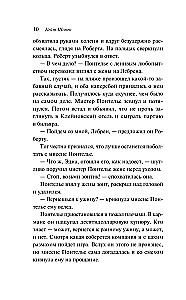 Пробуждение