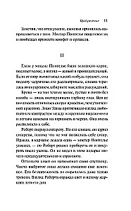 Пробуждение