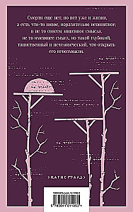 Рассказ о семи повешенных