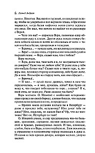 Рассказ о семи повешенных