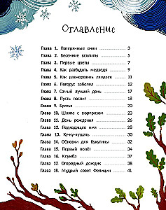 Ученица волшебника