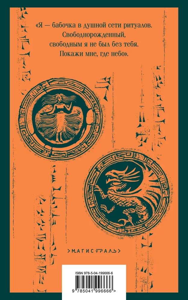 Ритуал