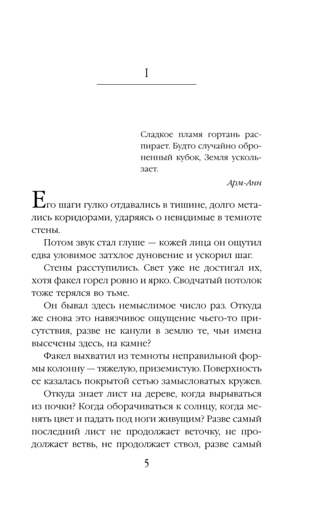 Ритуал