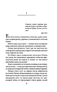 Ритуал
