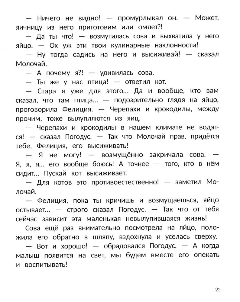 Ученица волшебника