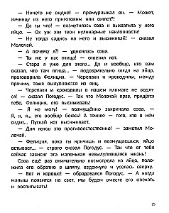 Ученица волшебника