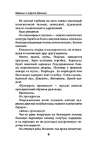 Ритуал