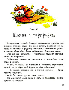 Ученица волшебника