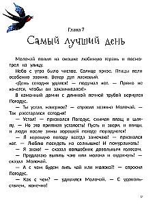 Ученица волшебника