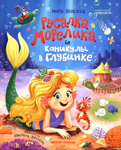 Rūpniecības Morēlika un brīvdienas Gļubinkā