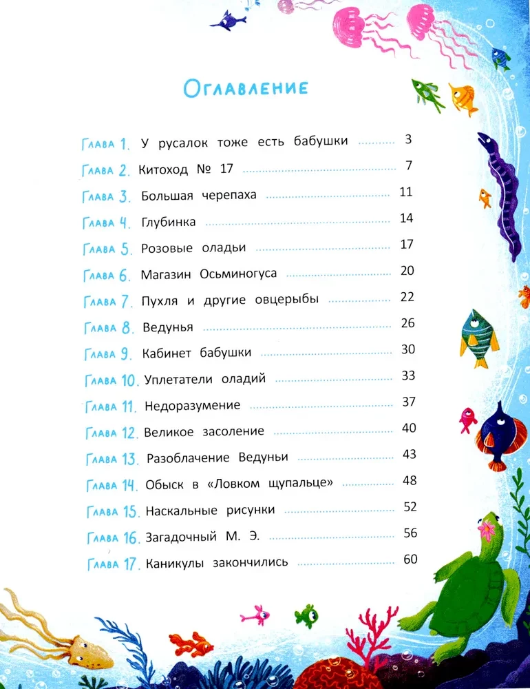 Rūpniecības Morēlika un brīvdienas Gļubinkā
