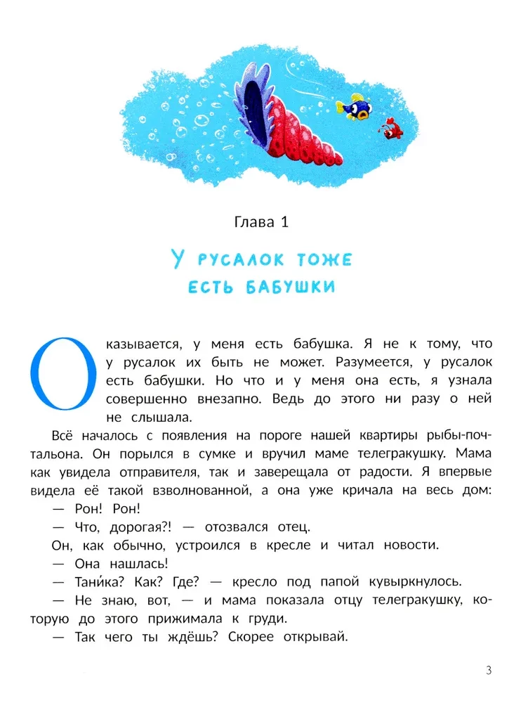 Rūpniecības Morēlika un brīvdienas Gļubinkā
