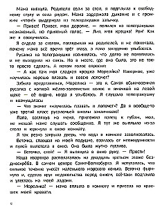Rūpniecības Morēlika un brīvdienas Gļubinkā