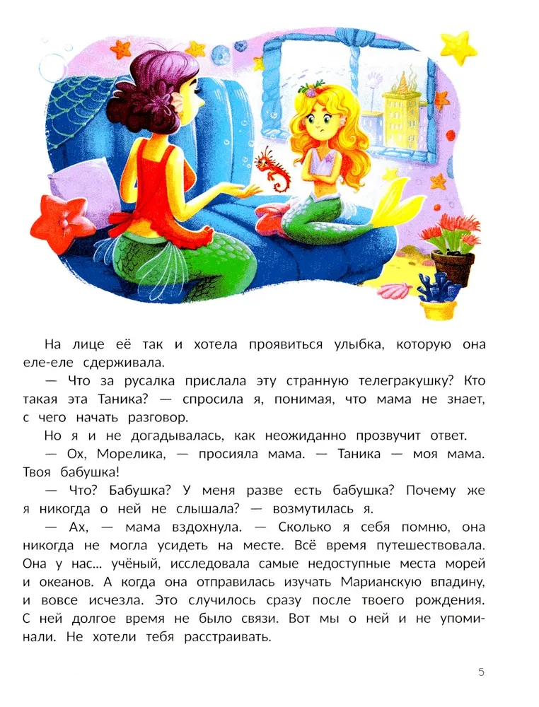 Rūpniecības Morēlika un brīvdienas Gļubinkā