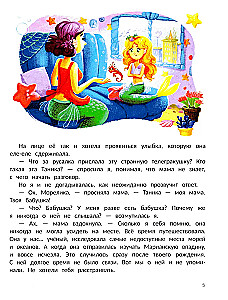 Rūpniecības Morēlika un brīvdienas Gļubinkā