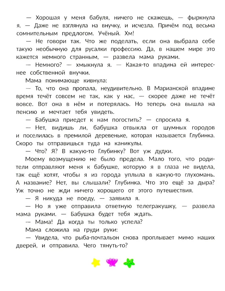 Rūpniecības Morēlika un brīvdienas Gļubinkā
