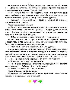 Rūpniecības Morēlika un brīvdienas Gļubinkā