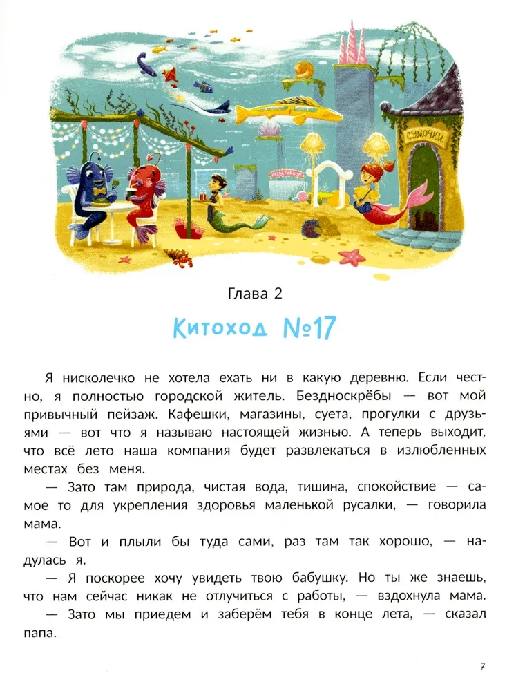 Rūpniecības Morēlika un brīvdienas Gļubinkā