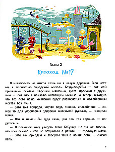 Rūpniecības Morēlika un brīvdienas Gļubinkā
