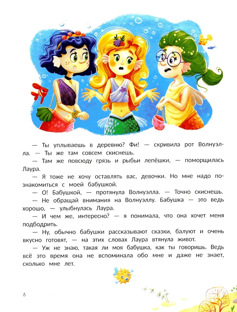 Rūpniecības Morēlika un brīvdienas Gļubinkā