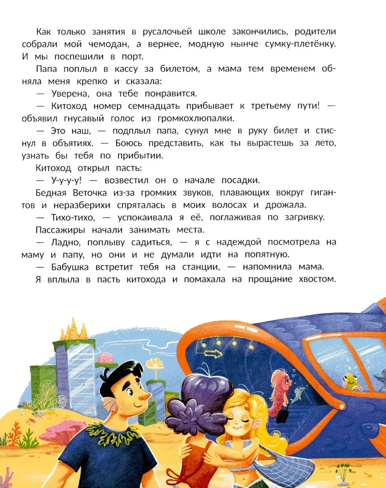 Rūpniecības Morēlika un brīvdienas Gļubinkā