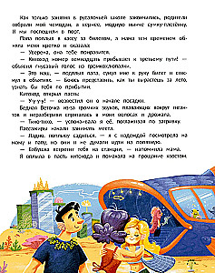Rūpniecības Morēlika un brīvdienas Gļubinkā