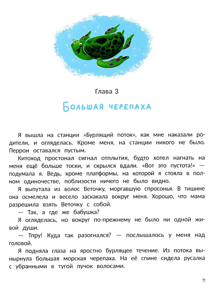 Rūpniecības Morēlika un brīvdienas Gļubinkā