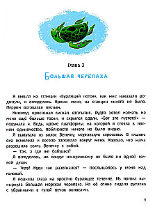Rūpniecības Morēlika un brīvdienas Gļubinkā
