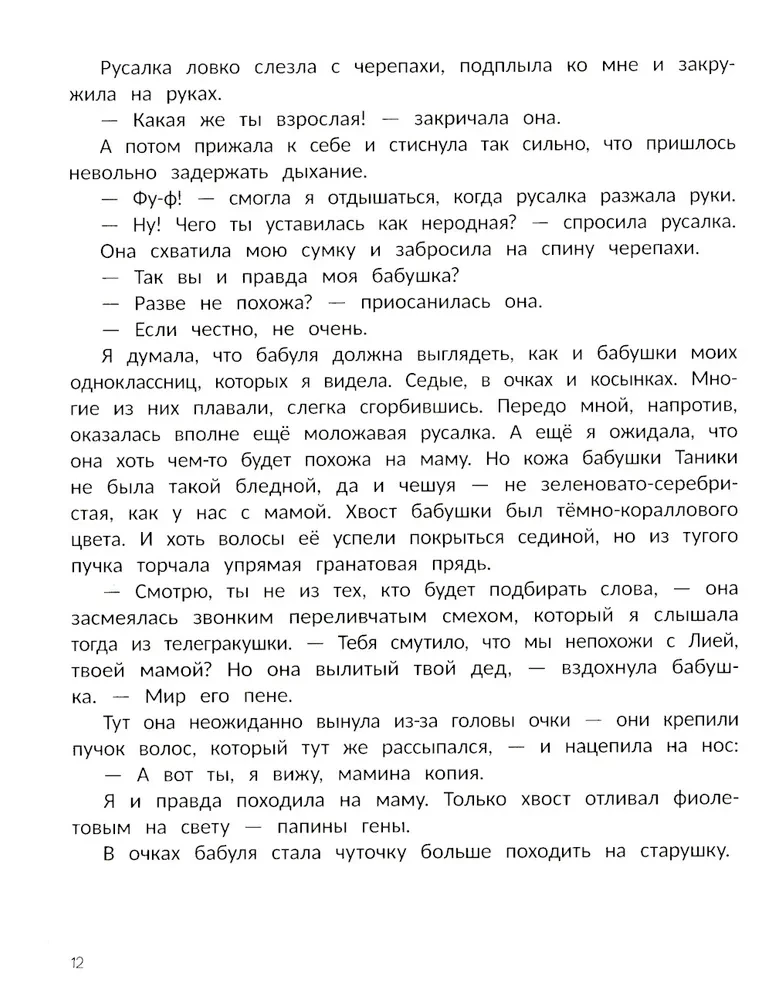 Rūpniecības Morēlika un brīvdienas Gļubinkā