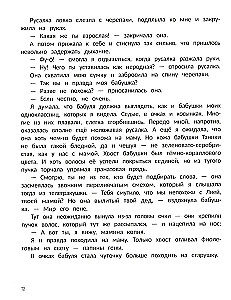 Rūpniecības Morēlika un brīvdienas Gļubinkā