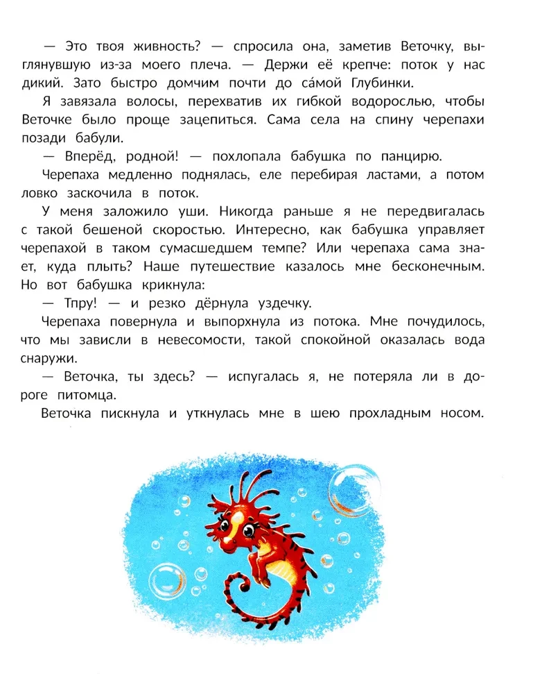 Rūpniecības Morēlika un brīvdienas Gļubinkā