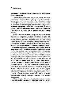 Солдаты плачут ночью