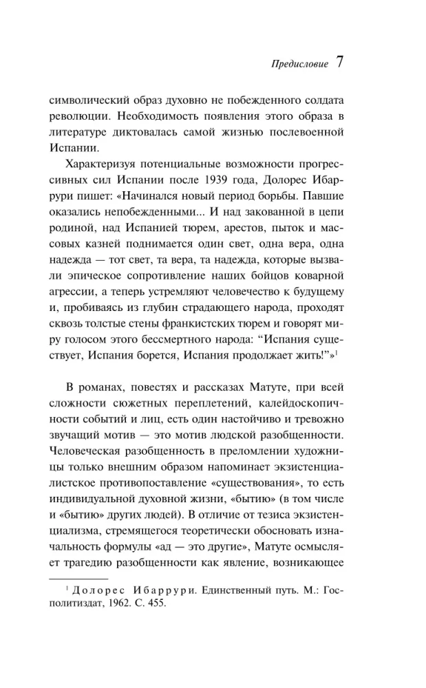 Солдаты плачут ночью