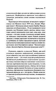 Солдаты плачут ночью