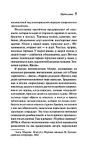 Солдаты плачут ночью