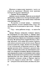 Станция Одиннадцать