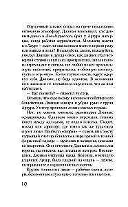 Станция Одиннадцать