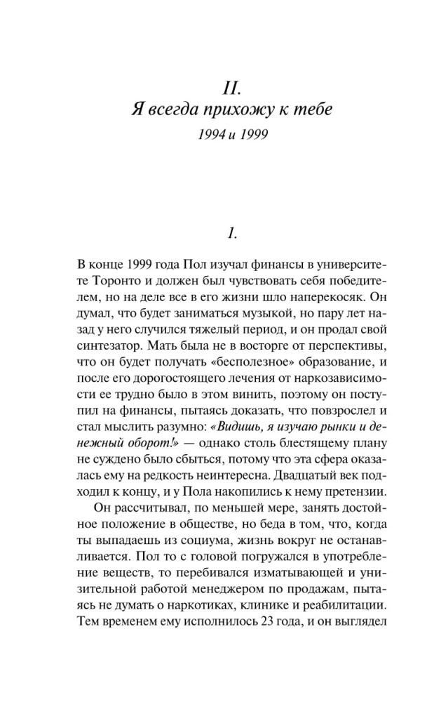 Stikla viesnīca