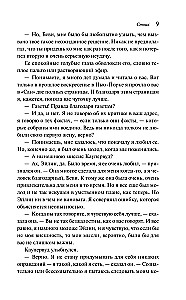 Стоик