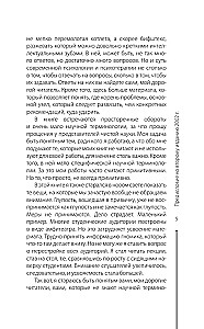 Психология управления. Командовать или подчиняться