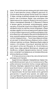 Психология управления. Командовать или подчиняться