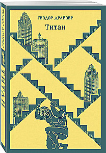 Titāns