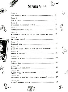 Славный род Шутвеллей