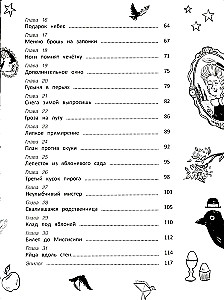 Славный род Шутвеллей