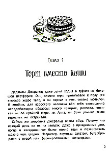 Славный род Шутвеллей