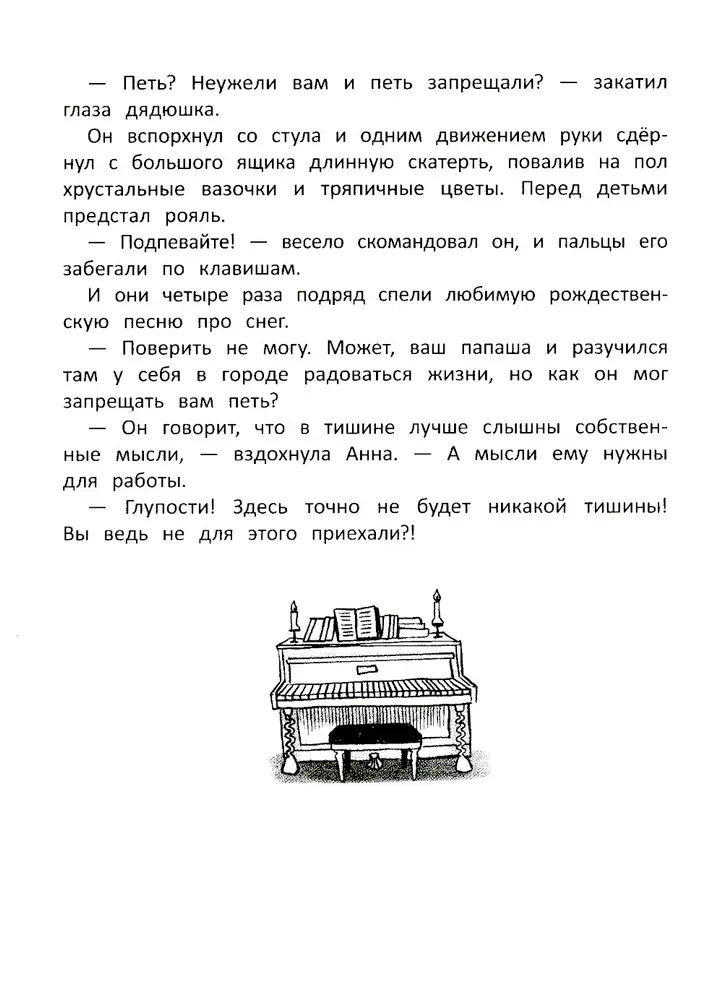 Славный род Шутвеллей