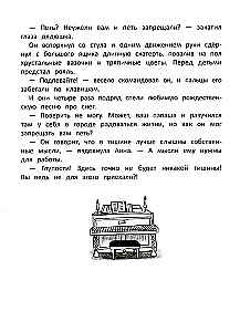 Славный род Шутвеллей