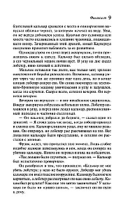 Finansists. Titāns. Stoiks (komplekts no 3 grāmatām)