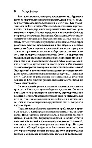 Finansists. Titāns. Stoiks (komplekts no 3 grāmatām)