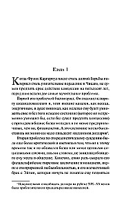 Finansists. Titāns. Stoiks (komplekts no 3 grāmatām)
